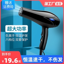 Electric hair dryer household barber shop negative ion hair care does not hurt hair dormitory wind wind students high power