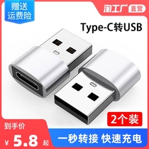 Apple 13 phone charging line adapter iPhone12 charging ppel converter 11promaxTypec turn USB