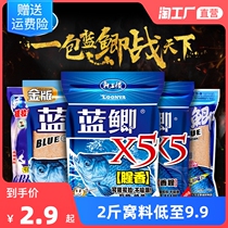 Dragon King hates blue crucian carp bait crucian carp grass green pass kill bait red worm earthworm particles fish food nest wild fishing drawing powder
