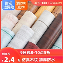 Wood grain sticker wallpaper self-adhesive waterproof moisture-proof wardrobe door sticker desktop imitation wood old furniture refurbished Boeing soft film