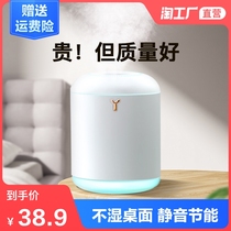 Humidifier home USB mute bedroom big spray dormitory student desktop clean air pregnant woman baby aromatherapy