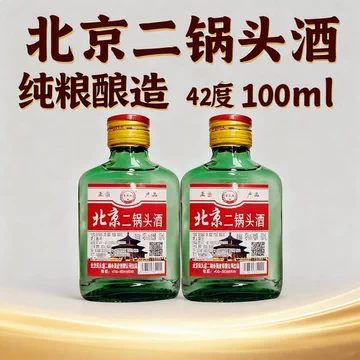 北京小白酒-北京小白酒促销价格、北京小白酒品牌- 淘宝