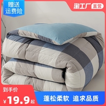 Quilt winter quilted by core students Dormitory Single Winter Thickened warm domestic cotton quilted by air conditioning bedding winter