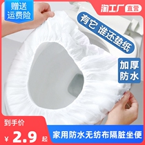 Disposable toilet cushion cover paper household waterproof non-woven non-woven toilet cover into the Four Seasons Travel Hotel Universal
