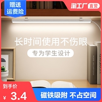 College student dormitory lamp artifact led eye protection lamp learning dormitory desk USB magnetic reading charging cool lamp