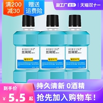 Srini mouthwash sterilization to remove bad breath to calculus portable male Lady breath fresh fragrance lasting