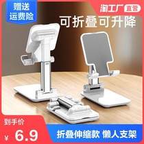  Mobile phone stand Desktop lazy live tablet iPad bedside universal support frame folding and lifting multi-function