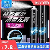 Hair spray styling dry gel hair wax gel cream water hair style fluffy oil head moisturizing broken hair fragrance no chips