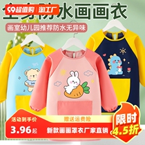 Child drawing hood Closeproof female baby Painting Apron Waterproof Fine Art Anti-Wear and Wear Nursery School Dining Around