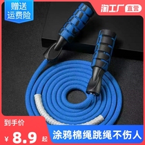 Jump Rope Fitness Meme Sports Slimmy Adult Male Professional Rope Female Negative Weight Children Special Elementary School Training Jump Rope