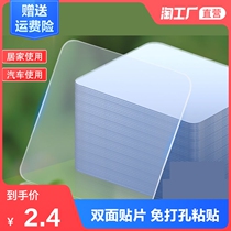 Double-sided patch Non-perforated non-marking transparent film Double-sided adhesive household shelf paste waterproof fixed spare paste