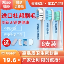 Suitable for Xiaomi electric toothbrush head T500 T300 Mijia sonic automatic toothbrush replacement universal soft hair without copper