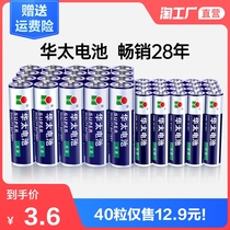 Ordinary carbon combination five No 5 dry battery Seven No 7 1 5v childrens small toy remote control air conditioning special aa