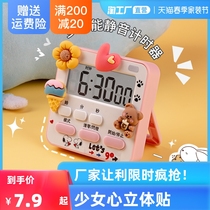 Countdown instrumental alarm clock Dual-purpose operation Time management Tiber students Self-discipline Learning for children Special timers