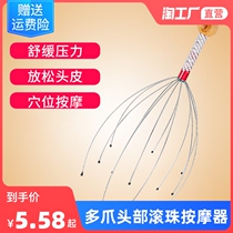 Head Massager Scratch Octopus Scalp Non-Soul Extractor Artifact Extract Health Care Hair