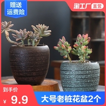 Fleshy flower pot Ceramic old pile Special clearance coarse pottery breathable large diameter size number creative retro combination set