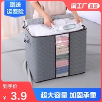 Non-woven bag finishing bag clothes quilt moving luggage bag bag Super capacity clothes moisture-proof storage