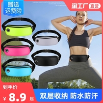 Sports running running bag womens mobile phone bag mens marathon fitness belt multifunctional waterproof chest Bag Mens crossbody
