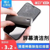 Mobile phone screen cleaners apply Apple laptop ipad tablet cleaning spray cleaning Bacterial Fingerprint