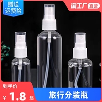 Spray bottle small alcohol spray bottle disinfection special portable plastic bottle Toner ultra-fine spray bottle