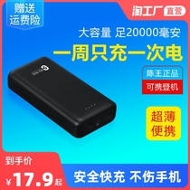 Charging treasure ultra-thin portable universal Apple Huawei millet fast mobile power 10000 mA 20000