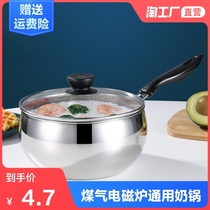 Special thick deepened stainless steel milk pot household soup pot cooking noodles Porridge Hot milk small pot baby complementary food