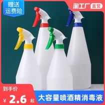 Alcohol small spray can spray bottle cleaning special disinfectant spray bottle fine mist spray bottle empty bottle spray water supply