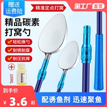 Carbon telescopic beating nest spoons Rod Wild Fishing for cohorts Bait Far Stainless Steel Handrod Spoonful of Bait Rod Mini