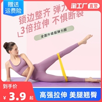 High quality yoga elastic belt tensile belt male fitness resistance belt sports stretching belt open shoulder beautiful back hip female