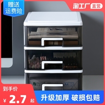 Desktop storage box drawer type office desk sundries document stationery dressing table rack table storage cabinet
