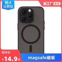 Zhika slave black skin feeling magsafe magnetic suction apple 11 pro mobile phone case iphone13 matte 12 mini animation se new 14 promax