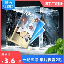 Ice cool stickers cooling artifact summer students military training class heatstroke prevention heat swelling cool refreshing mobile phone heat release stickers