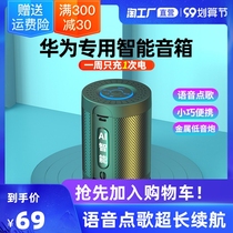 Suitable for huawei huawei Bluetooth speaker smart small audio home subwoofer outdoor mini wireless collection