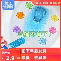 Toilet deodorization fragrance toilet odor removal floret gel toilet cleaning Lingbao toilet descaling cleaner fragrance type