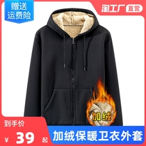 Plus velvet padded sweater mens coat hooded stand collar warm loose casual autumn and winter Korean fashion mens coat top