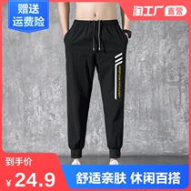  Nine-point pants Mens summer ice silk air conditioning pants trend ins sports loose thin section tooling dress foot casual pants