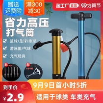 Bicycle pump household multi-function basketball electric battery car inflator high pressure portable air pipe Universal