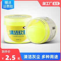 Keyboard Clean Clay Laptop Cleaning Tool Cleaning Keyboard Dusting soft glue for mobile phone screen Sticky Grey
