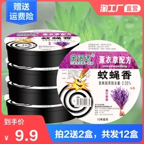 50 plates of household mosquito coils Mosquito and fly incense king strong fly incense Wormwood incense Childrens mosquito repellent non-non-toxic hotel