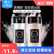 Black Pepper Bulk Powder Honey Powder Controlled Oil Sizing Lasting flawless waterproof anti-sweat dry oil leather Students Natural Cosmetic Powder