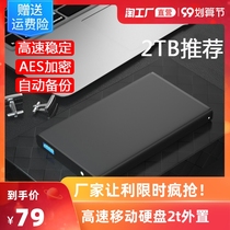 High-speed mobile hard disk 2T external usb3 01T data storage external 500g computer large capacity solid state drive