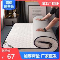Mattress padded latex thickened sponge mattress Dormitory single student hard pad quilt rental special tatami 1 5m
