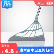 Korean black technology magic broom set toilet wiper dry and wet dual-purpose sweeping scraper wiper broom