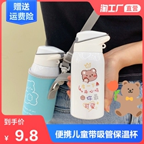 Childrens thermos cup womens water cup with straw ins Cute portable simple primary school student big maternity pregnant cup
