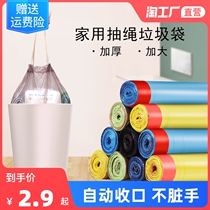 Liu Xuan recommends household hygiene drawstring garbage bag portable padded portable automatic closing plastic bag large
