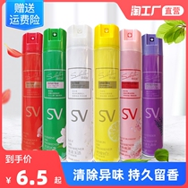 Air freshener spray lasting fragrance home indoor bedroom room toilet toilet car deodorant fragrance fragrance