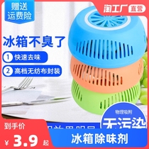 Refrigerator Deodorant Deodorant Deodorant TASTE BOX HOME THEYWARE GERMICIDAL SANITIZING CLEANSER ACTIVATED CARBON CLEANER TO TASTE BAG