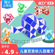 Childrens ever-changing magic ruler 24 segment 36 48 60 72 section kindergarten beneficial intelligence toy alien cube full set