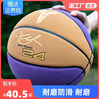 taobao agent Basketball No. 7 standard adult college student indoor and outdoor abrasion -resistant cement floor super fiber fur fur finger feel competition No. 7