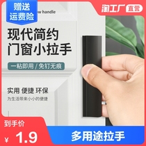  Cabinet door drawer handle Wardrobe glass door handle punch-free push-pull sliding door nail-free strong paste cabinet handle